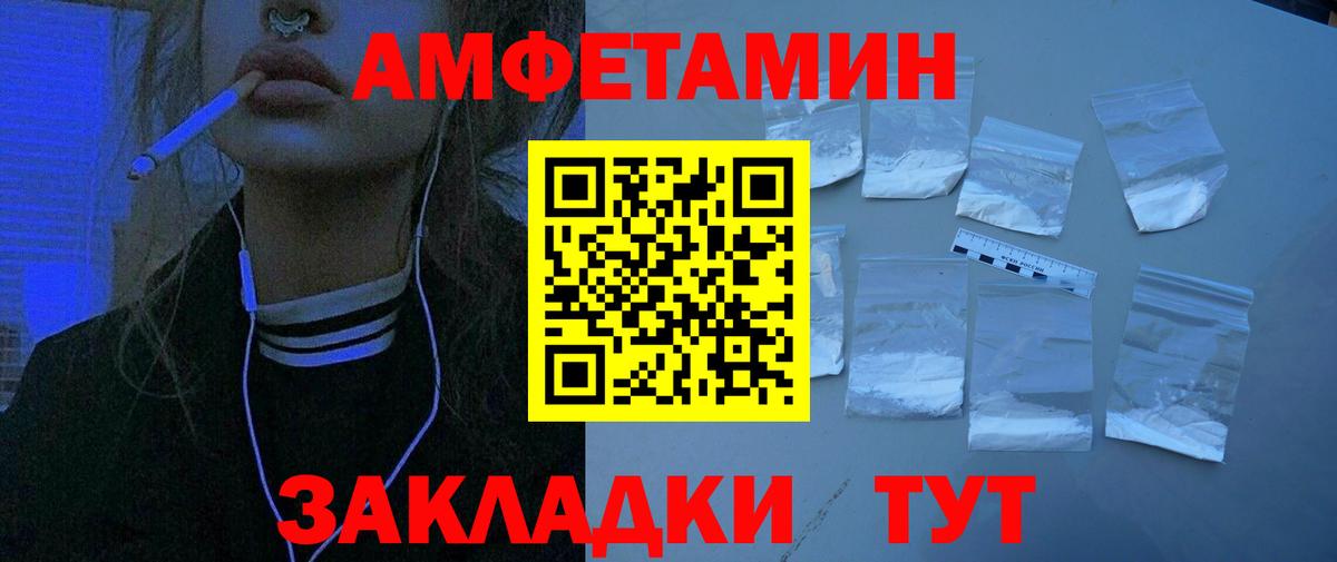 АМФЕТАМИН 97%  Вход с VPN  Апшеронск 