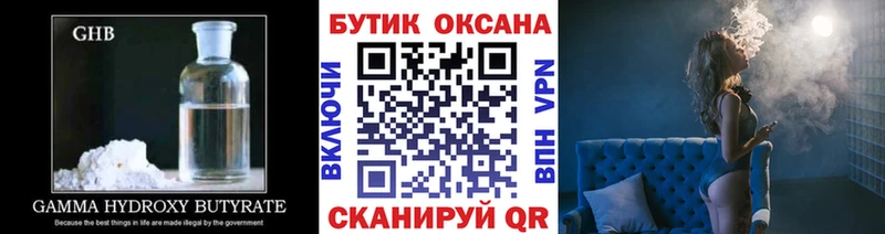 где продают наркотики  Апшеронск  Бутират BDO 