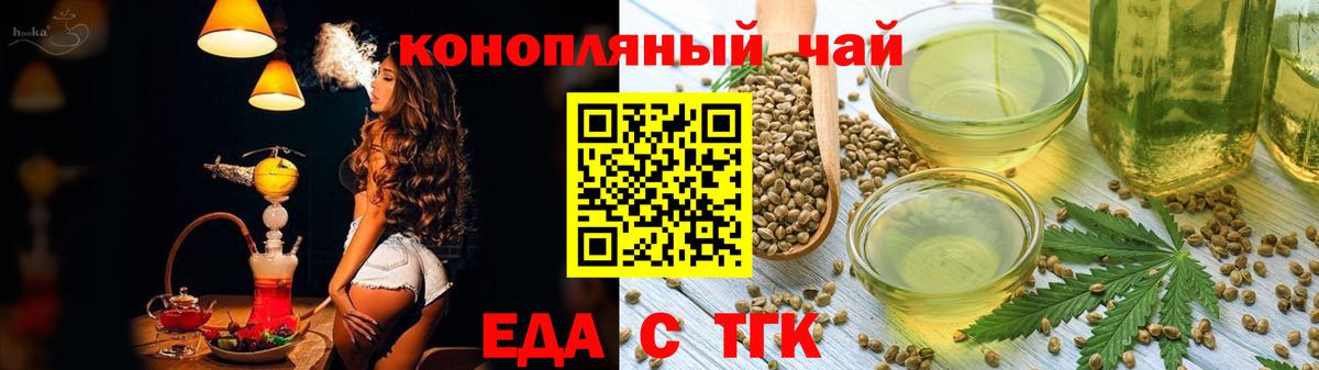 Еда ТГК марихуана Апшеронск