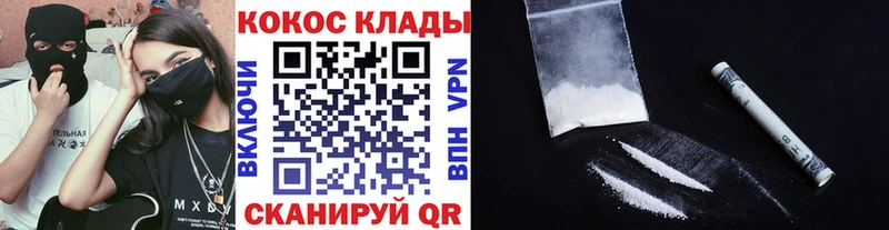 КОКАИН Эквадор Апшеронск