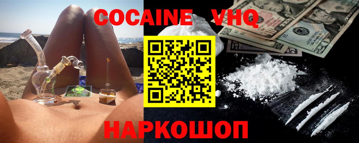 Кокаин 97%  Вход с VPN  Кокаин  Апшеронск  Cocaine 99% 