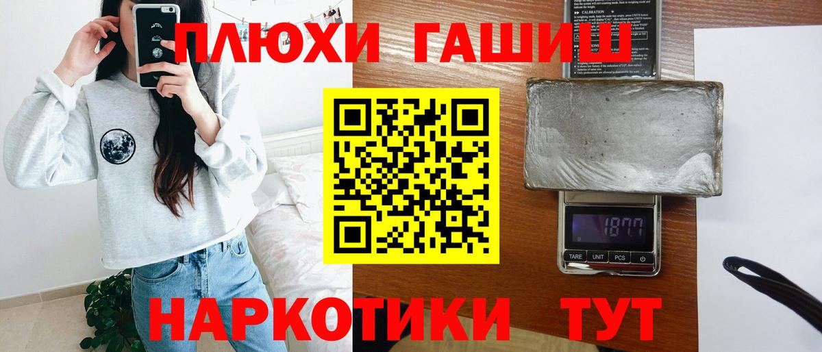 ГАШИШ гарик Апшеронск
