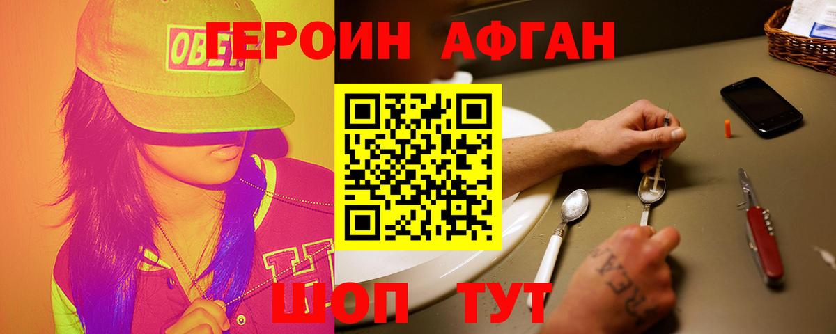 Апшеронск  Перец  Вход с VPN  Героин герыч 