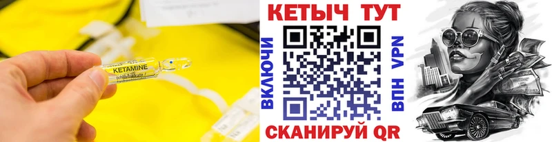 КЕТАМИН VHQ  Апшеронск 