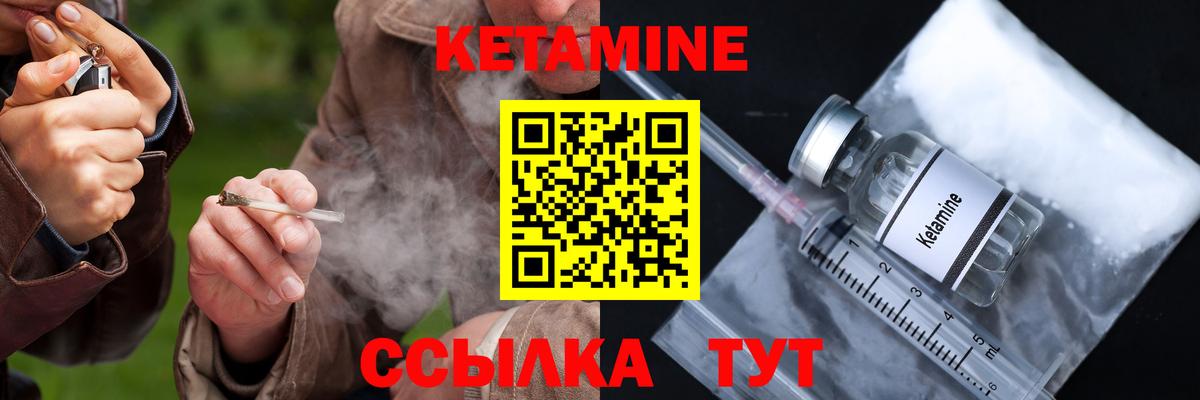 КЕТАМИН VHQ  Вход с VPN  Апшеронск  Кетамин VHQ 