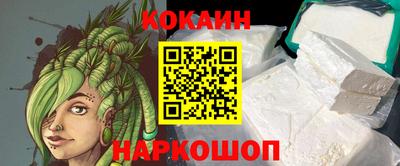 кокаин перу Абакан