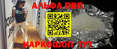 марки nbome Апшеронск