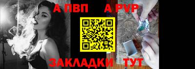 ALPHA PVP Азнакаево