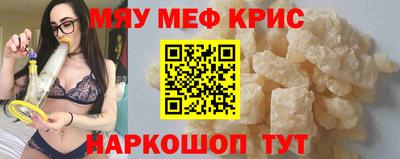 мефедрон Апрелевка