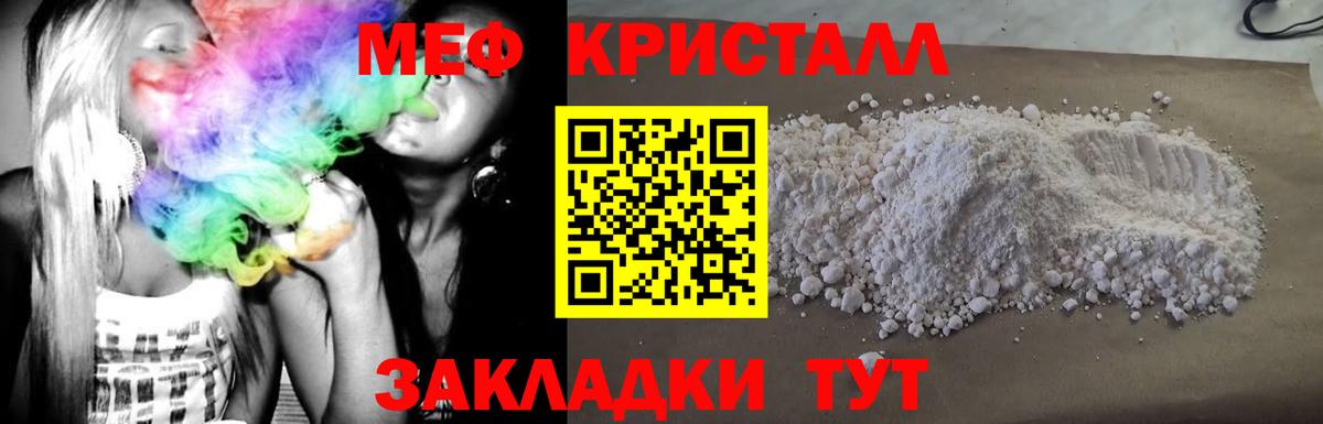 МЕФ Апшеронск