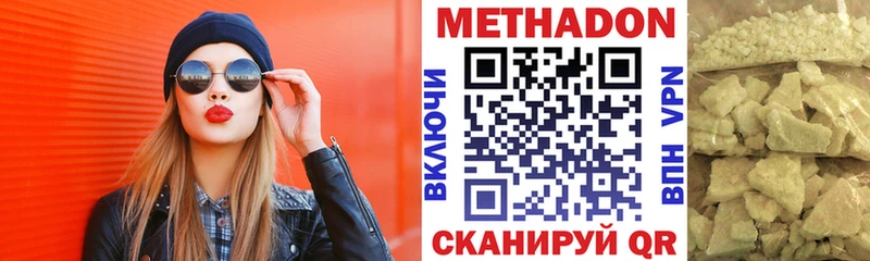 что такое наркотик  Апшеронск  МЕТАДОН VHQ 