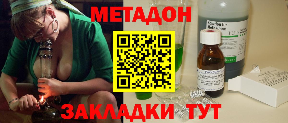 Метадон белоснежный  Метадон кристалл  Апшеронск  Вход с VPN 