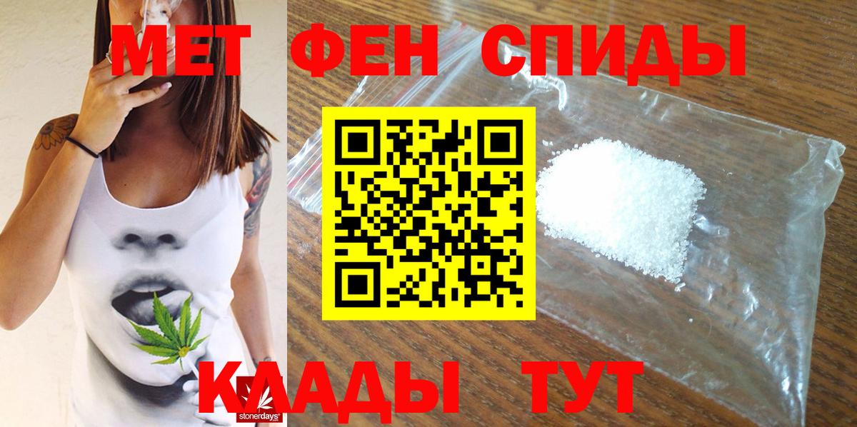 Апшеронск  Первитин винт  Вход с VPN 