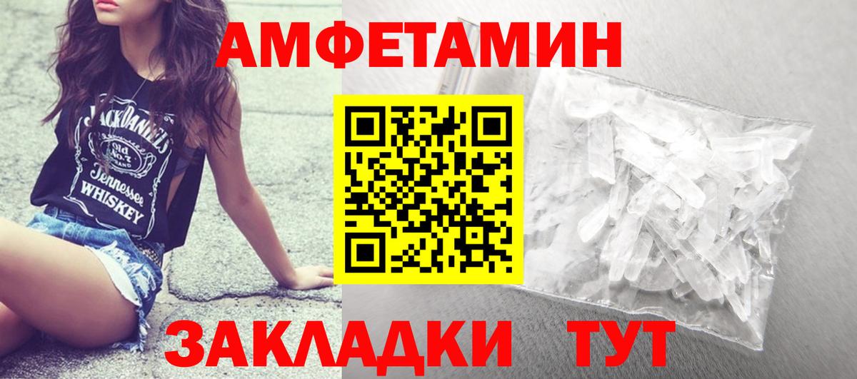МЕТАМФЕТАМИН Methamphetamine Апшеронск