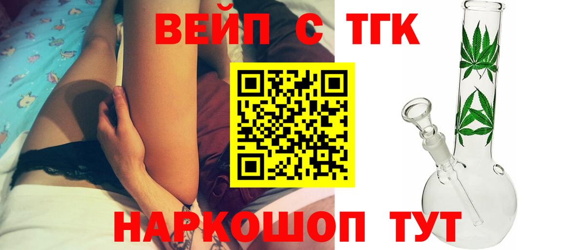 Апшеронск  Дистиллят ТГК вейп с тгк  Дистиллят ТГК Wax  Вход с VPN 